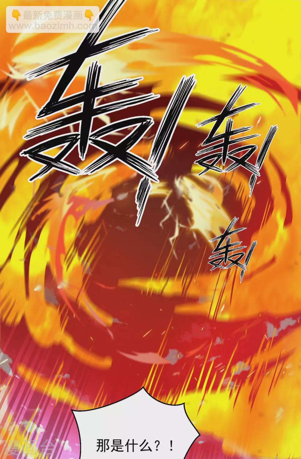 《我有九个女徒弟》第115话 你脑子瓦特了？ 第5页