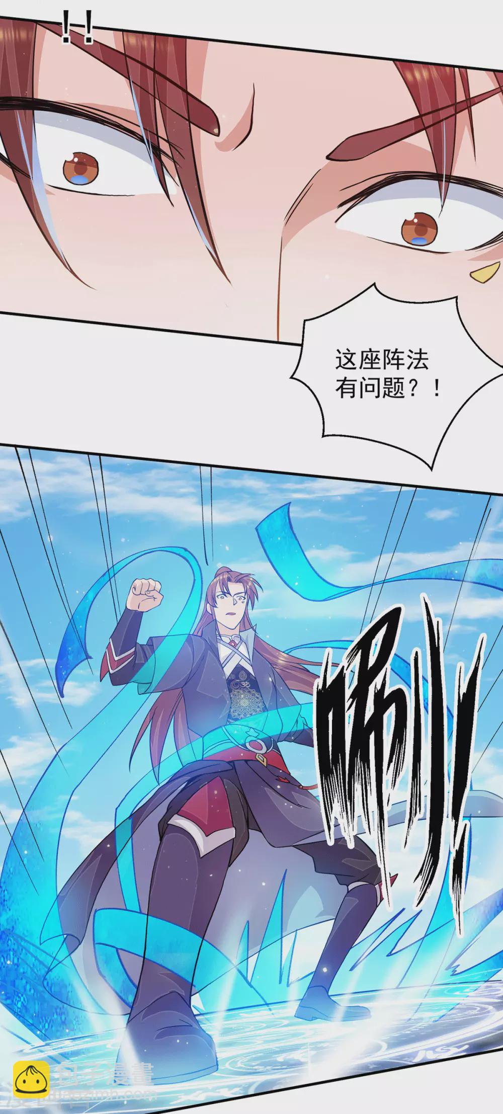 《我有九个女徒弟》第113话 那么普通却那么自信 第12页