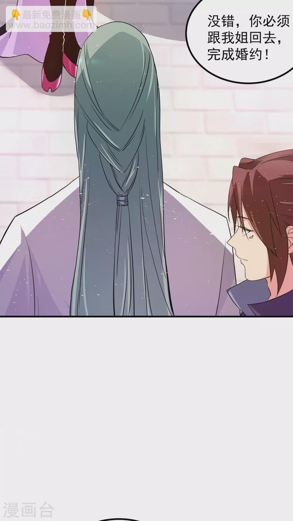 《我有九个女徒弟》第113话 那么普通却那么自信 第30页