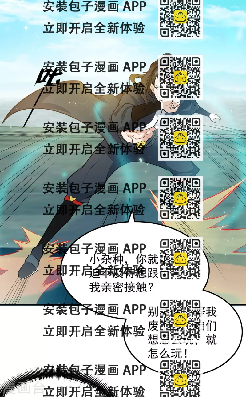 《我有九个女徒弟》第113话 那么普通却那么自信 第2页