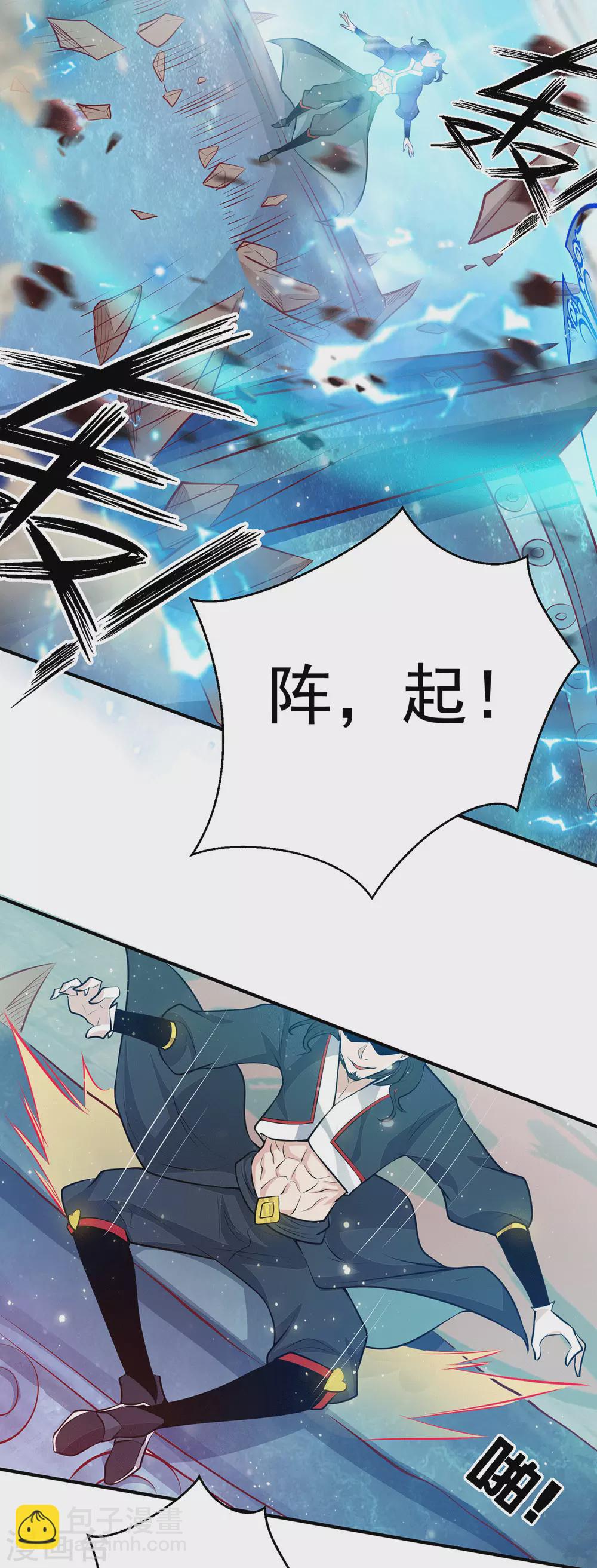 《我有九个女徒弟》第113话 那么普通却那么自信 第5页