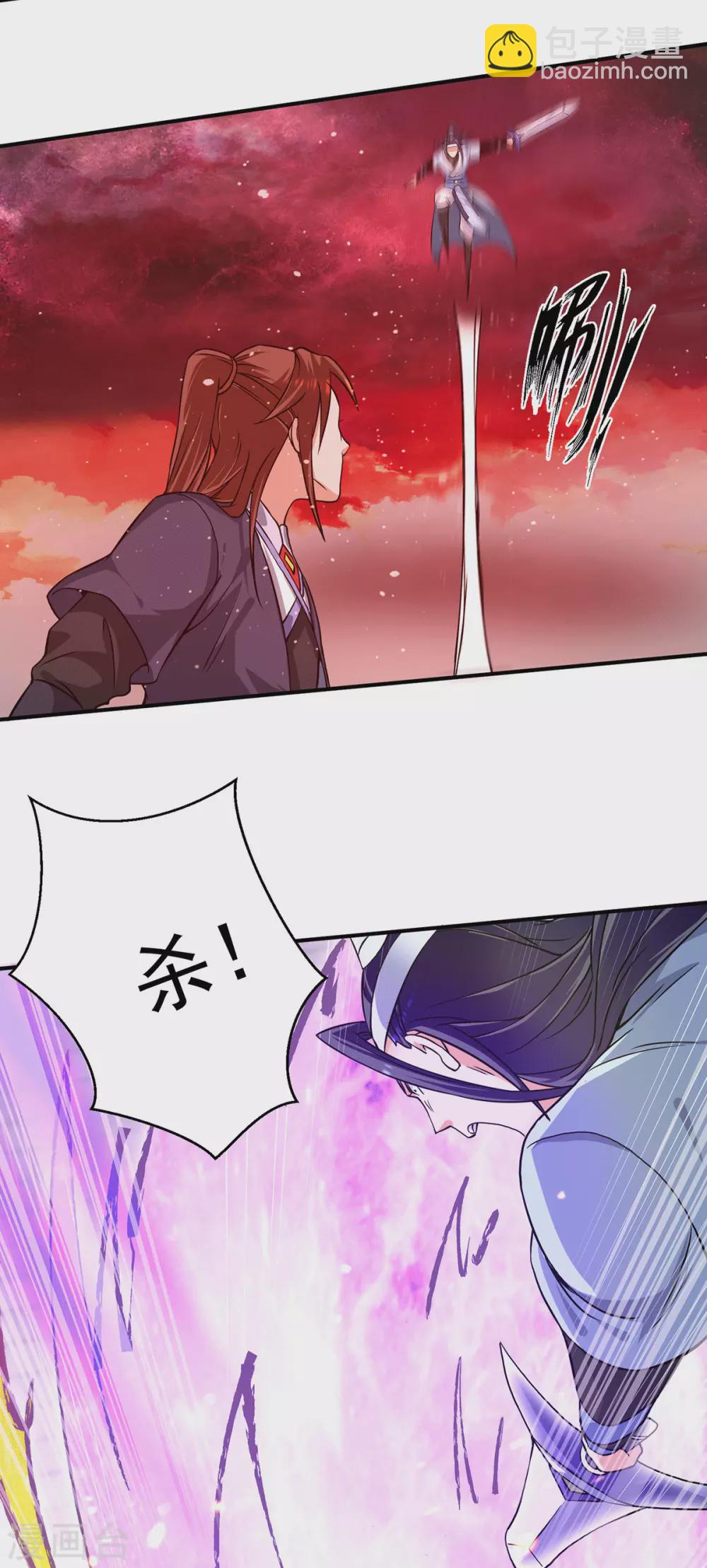 《我有九个女徒弟》第119话 找死便成全你 第23页