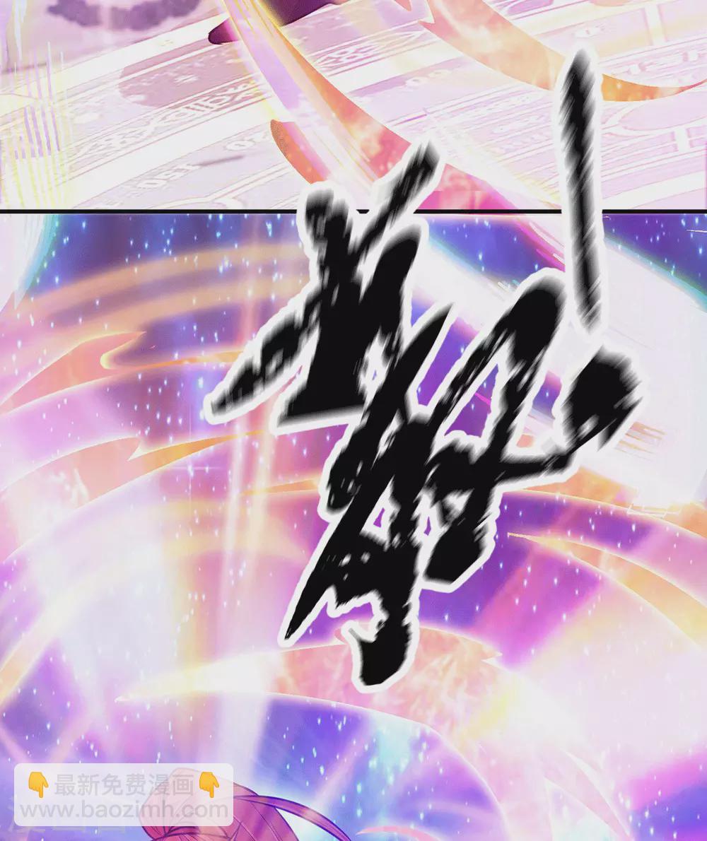 《我有九个女徒弟》第117话 何错之有？ 第32页