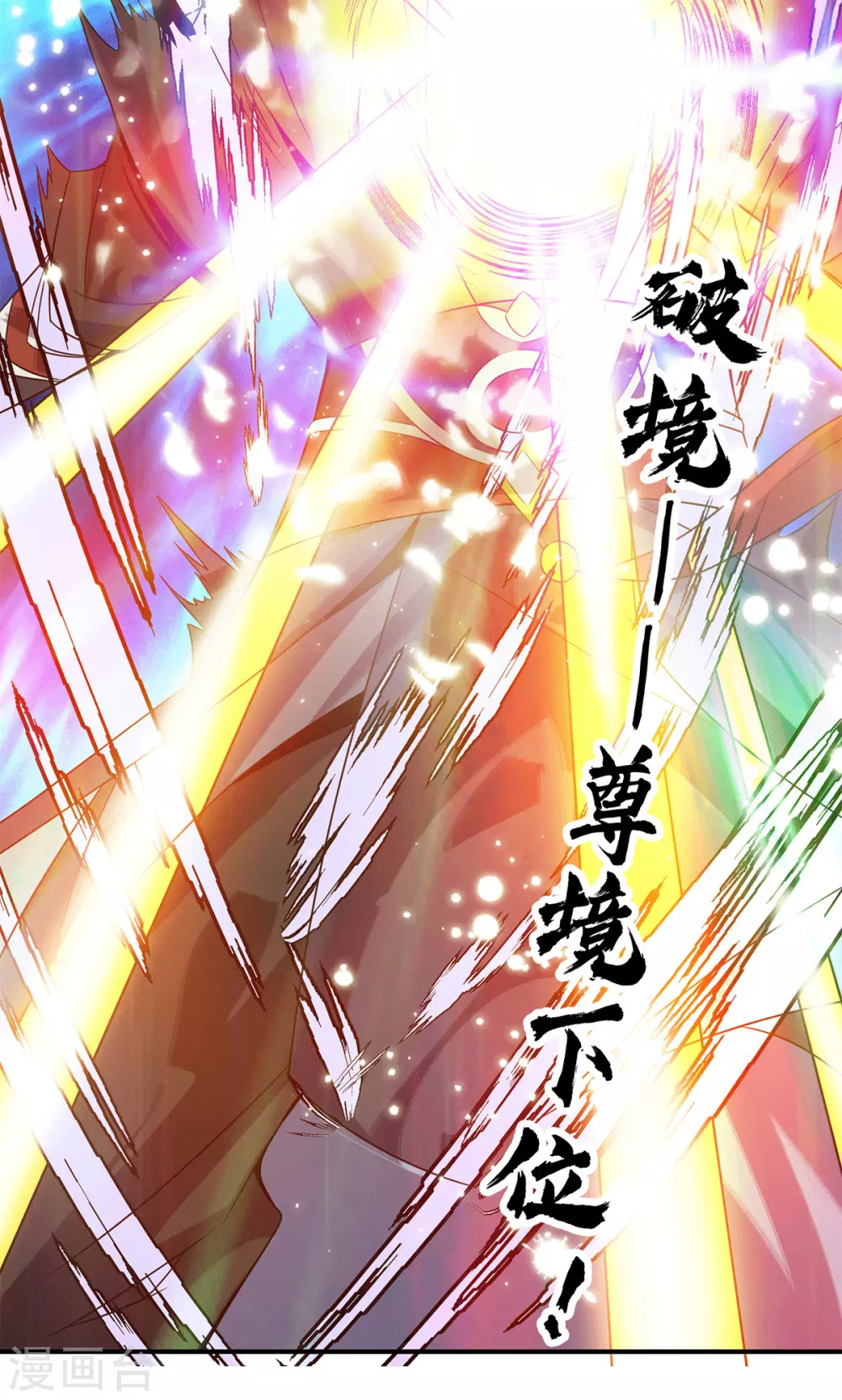 《我有九个女徒弟》第117话 何错之有？ 第35页