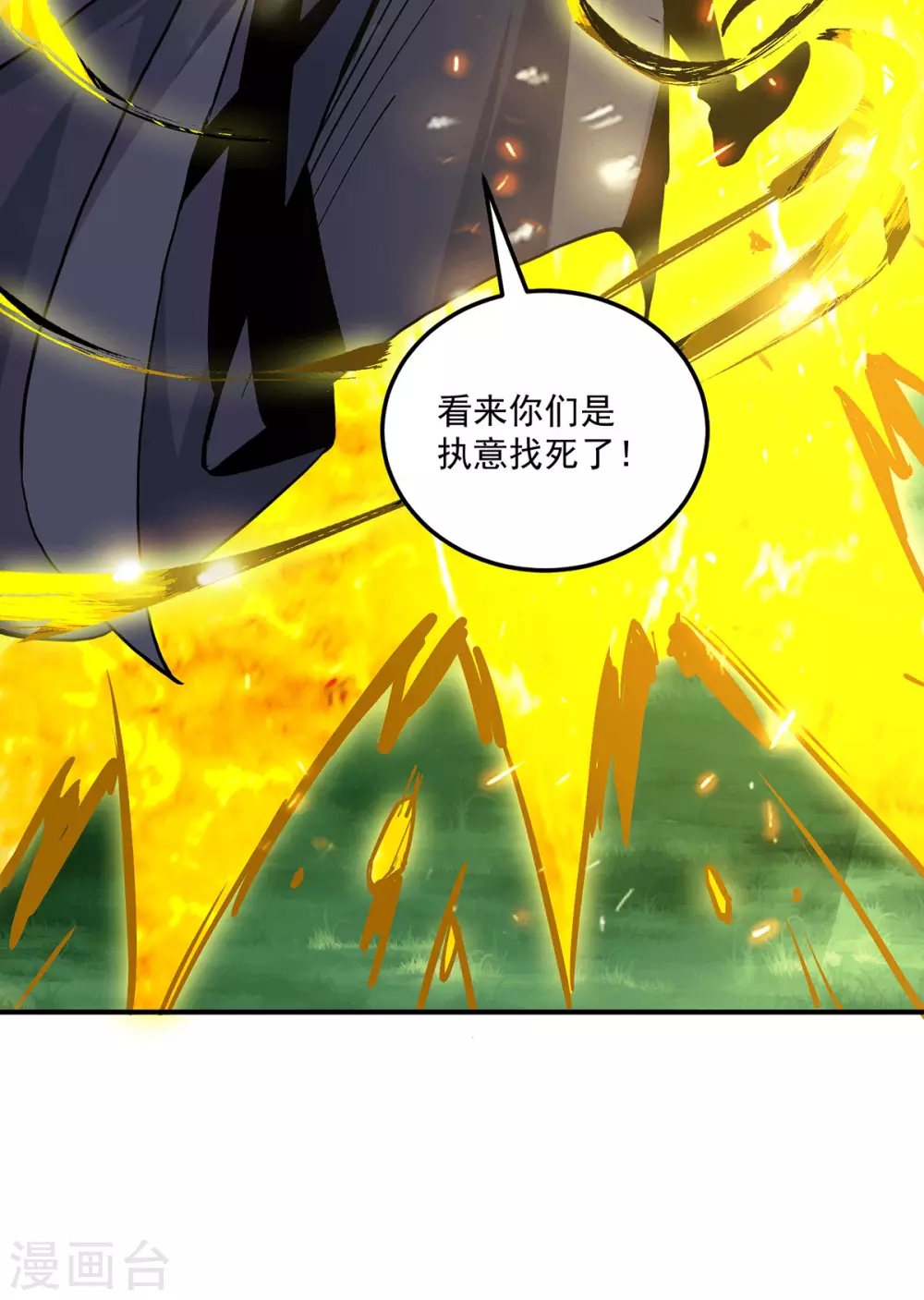 《我有九个女徒弟》第117话 何错之有？ 第8页