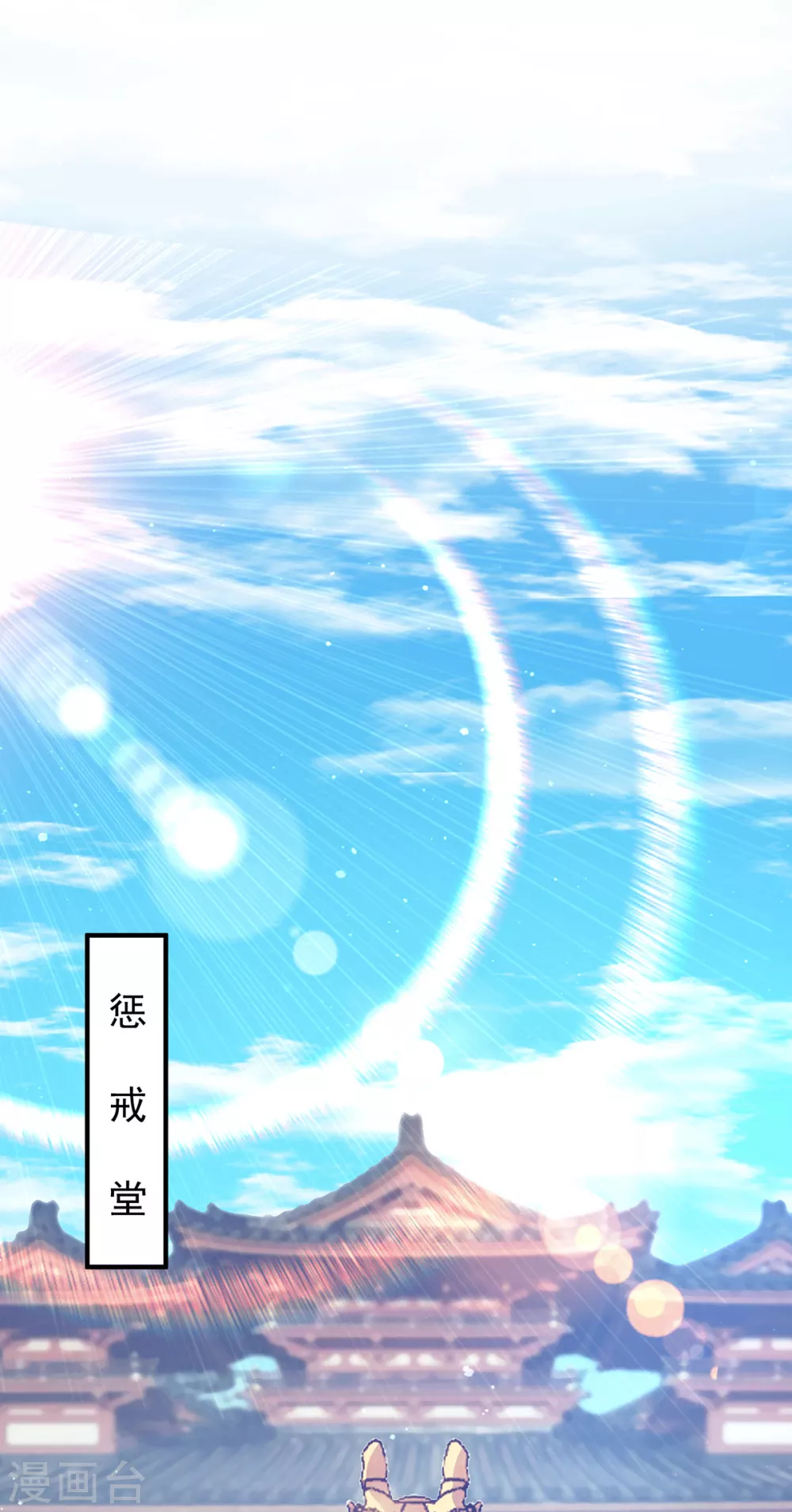 《我有九个女徒弟》第117话 何错之有？ 第17页