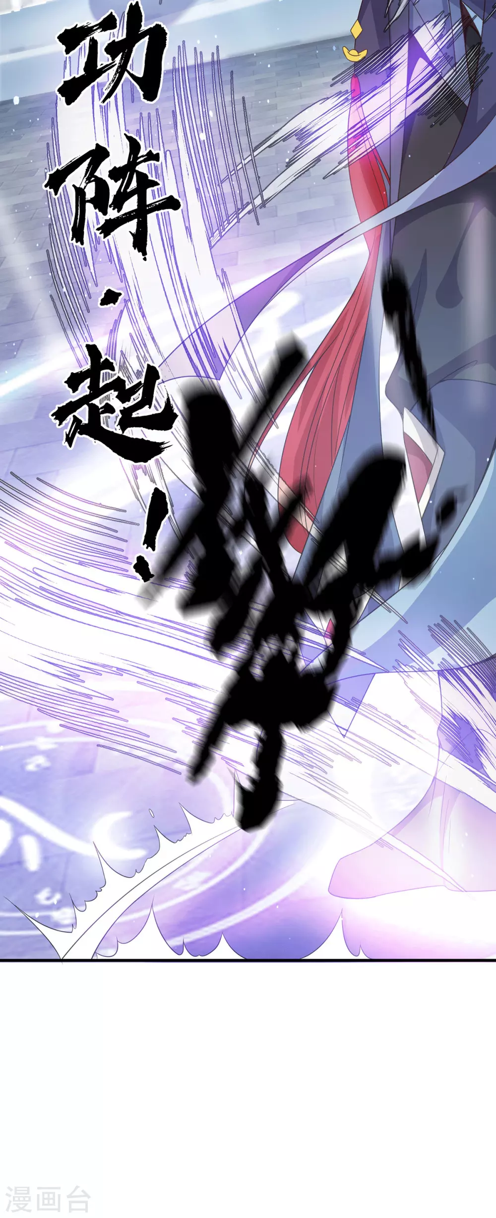 《我有九个女徒弟》第117话 何错之有？ 第24页