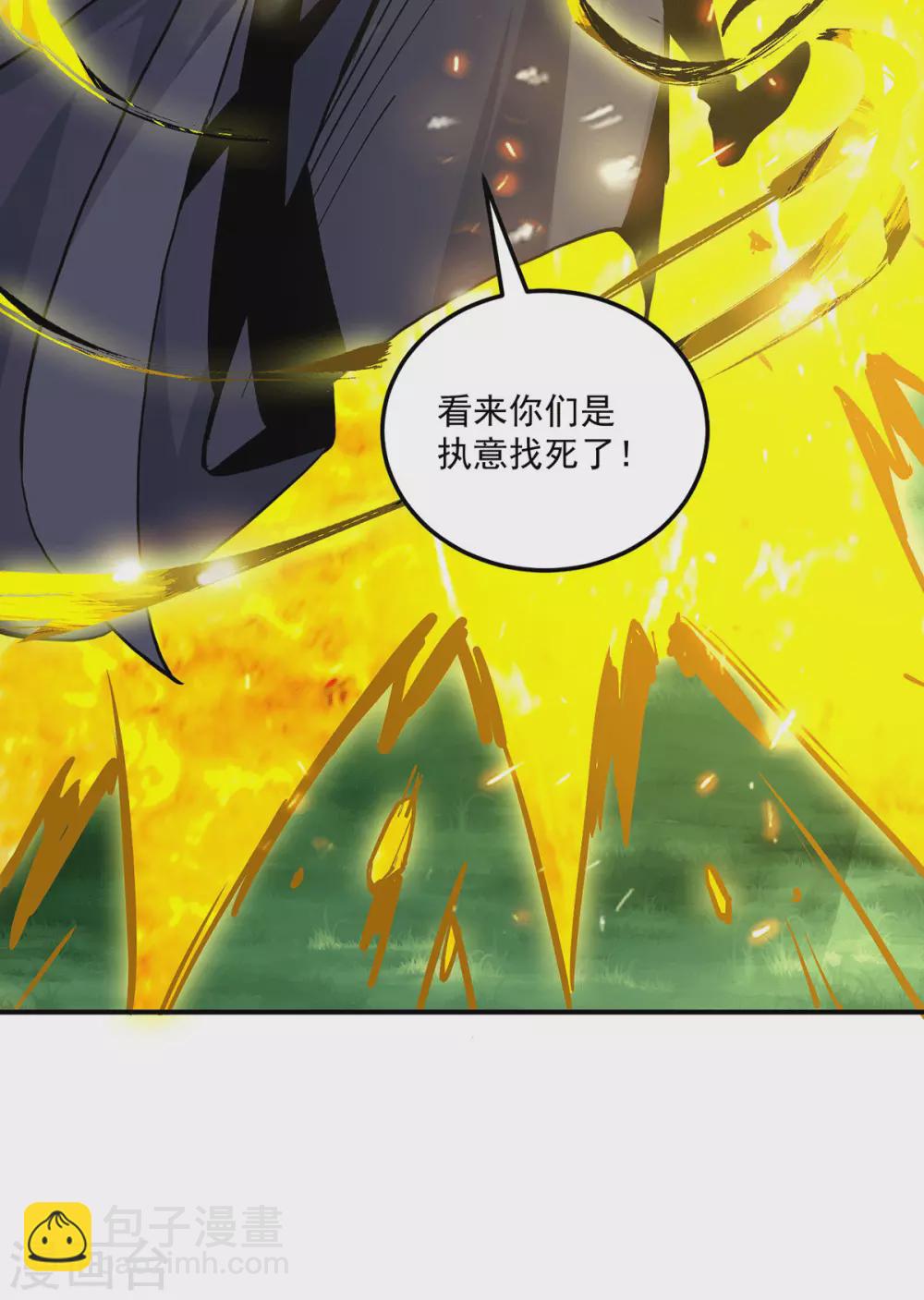 《我有九个女徒弟》第117话 何错之有？ 第8页