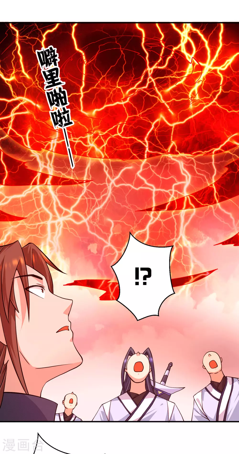 《我有九个女徒弟》第119话 找死便成全你 第19页