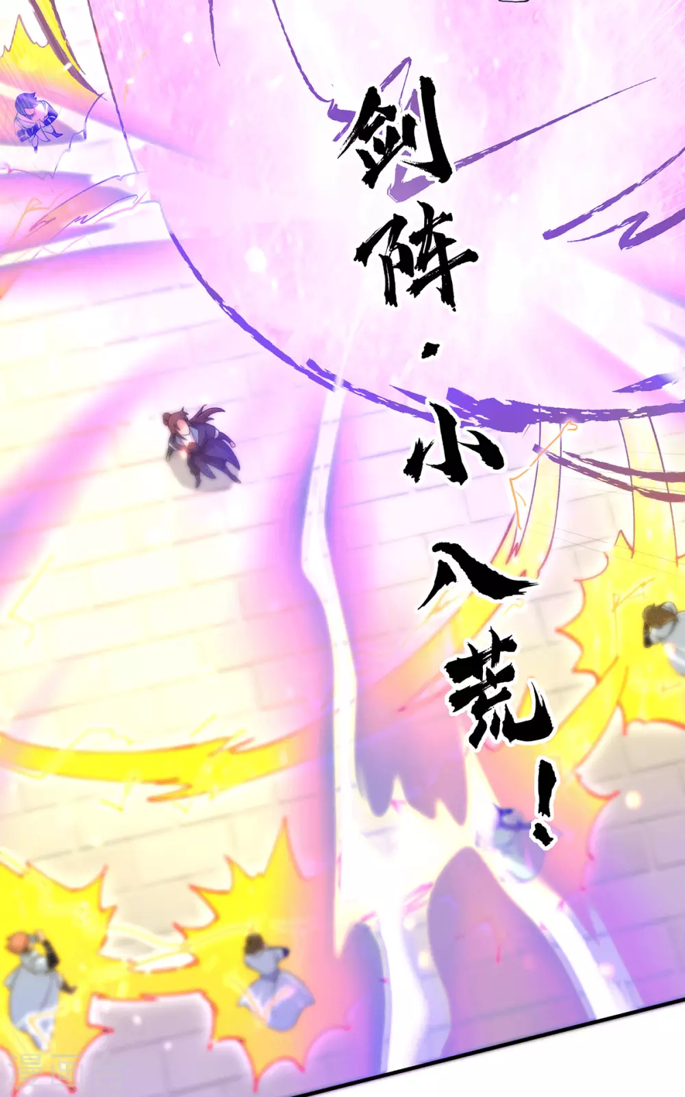 《我有九个女徒弟》第119话 找死便成全你 第24页