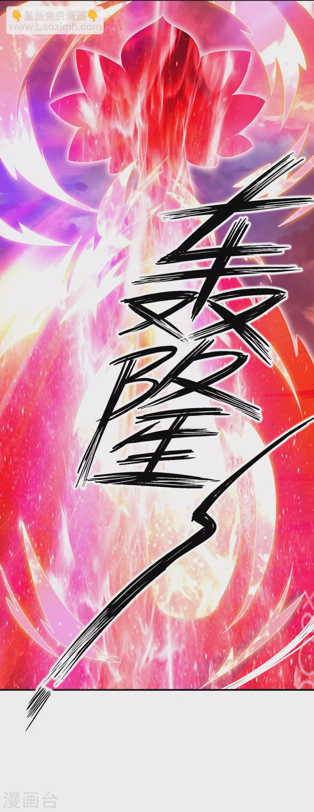 《我有九个女徒弟》第119话 找死便成全你 第30页