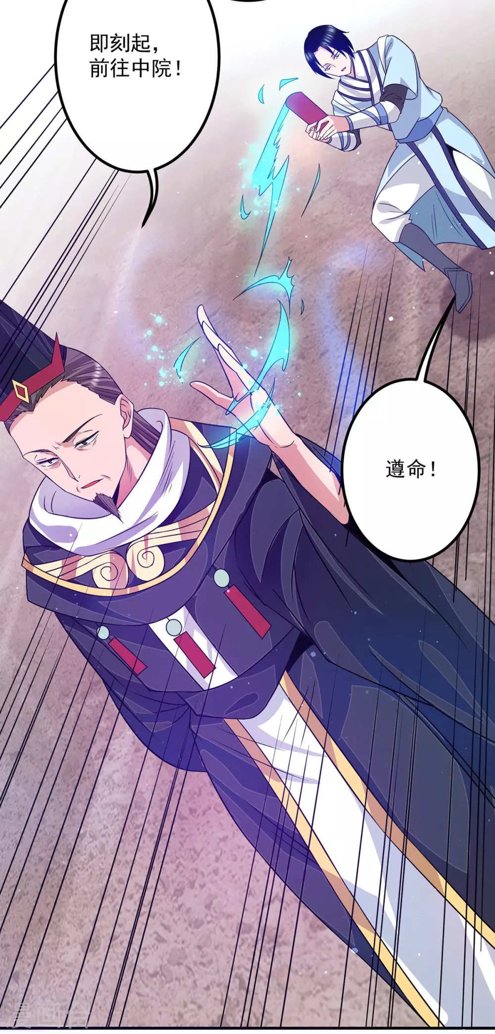 《我有九个女徒弟》第118话 淬炼己身 第33页