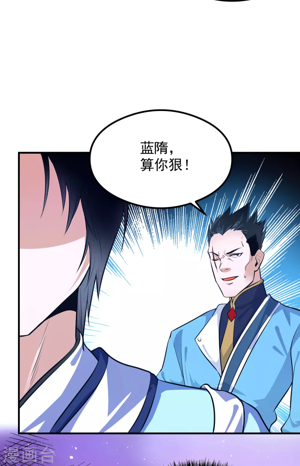 《我有九个女徒弟》第120话 青老让我转告你…… 第28页