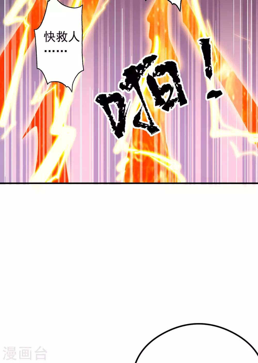 《我有九个女徒弟》第124话 灭武阁 第19页