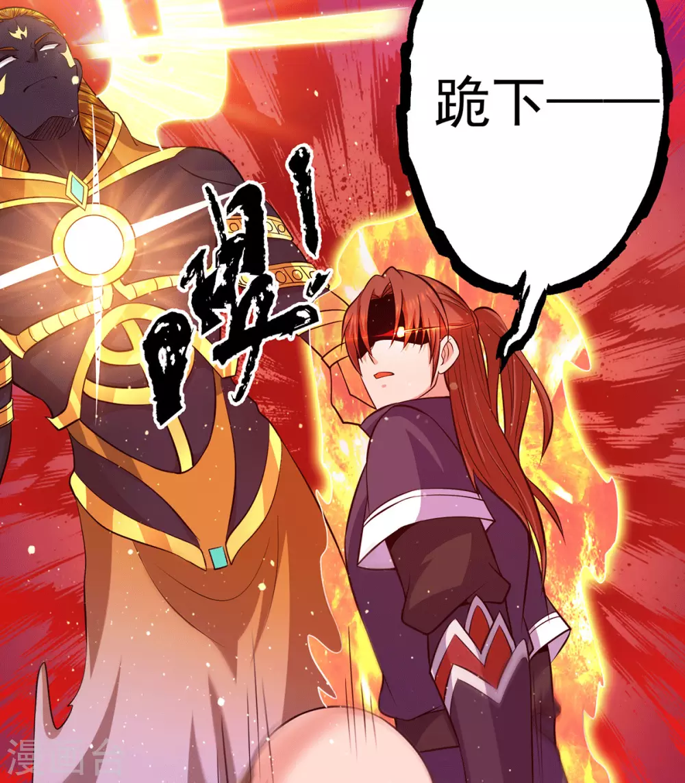 《我有九个女徒弟》第124话 灭武阁 第34页