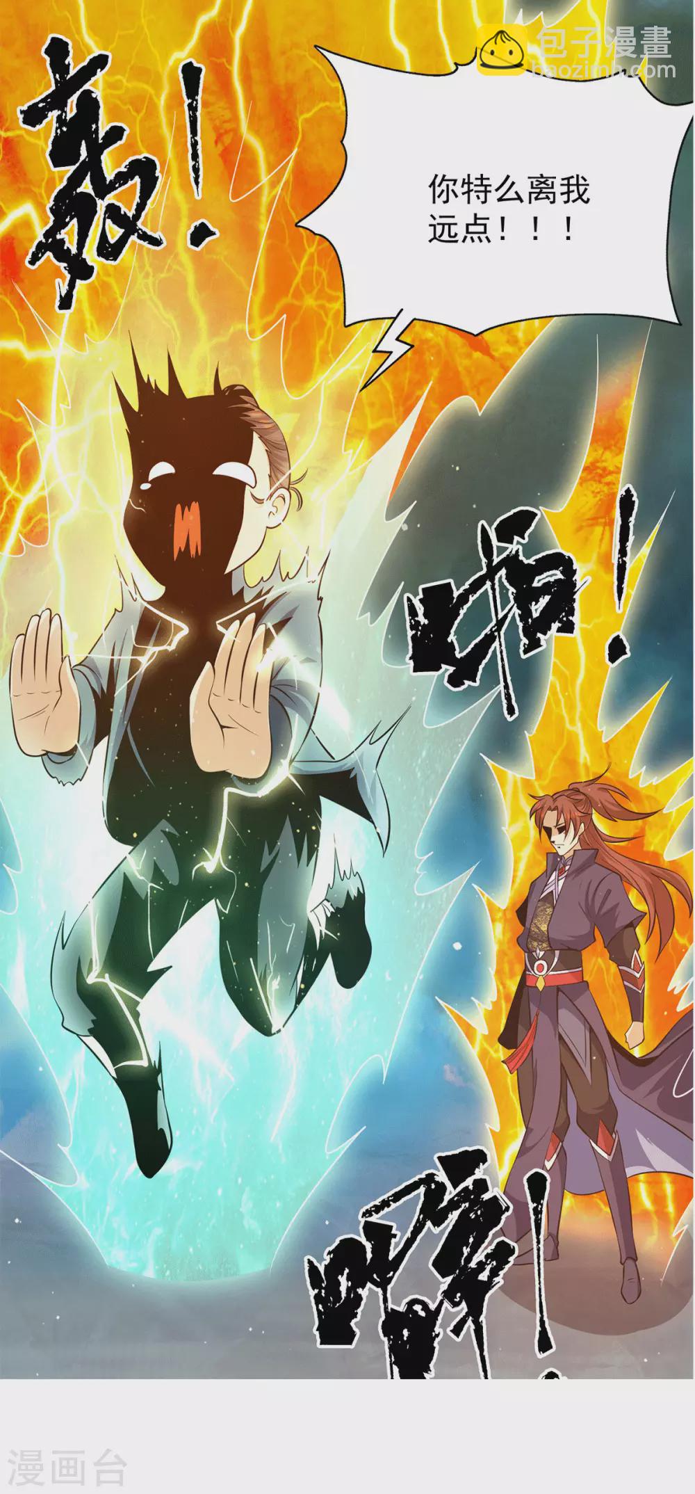 《我有九个女徒弟》第124话 灭武阁 第43页