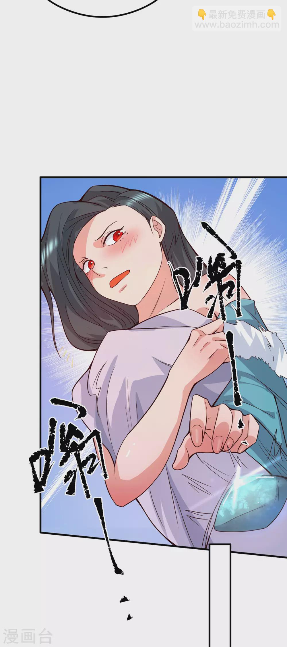《我有九个女徒弟》第123话 小萝莉传人 第9页