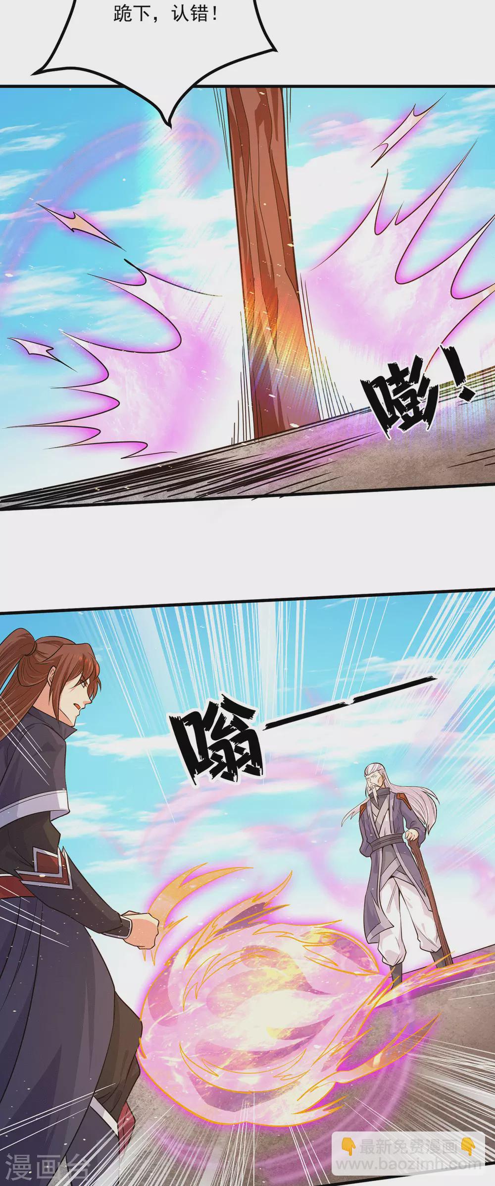 《我有九个女徒弟》第121话 上贼船了 第29页