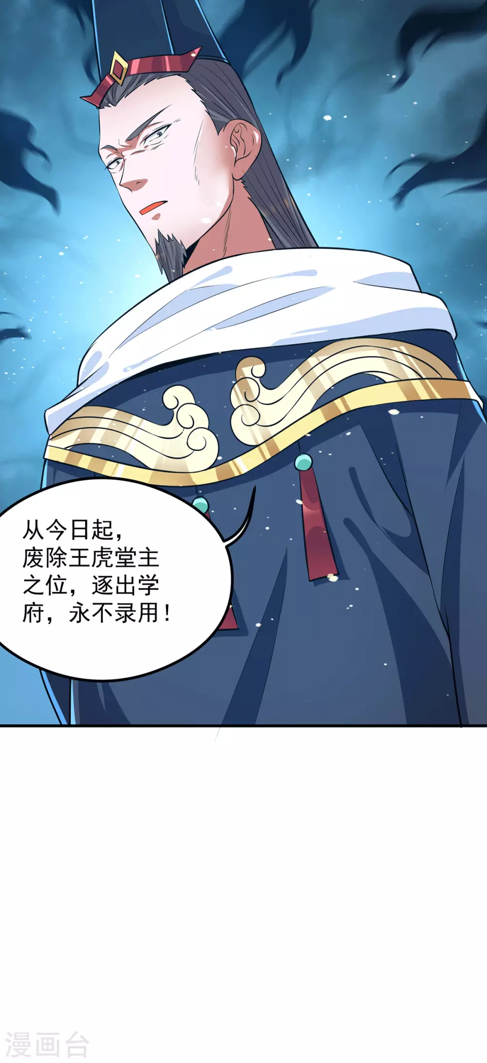 《我有九个女徒弟》第122话 帅气的我竟被叫流氓 第17页