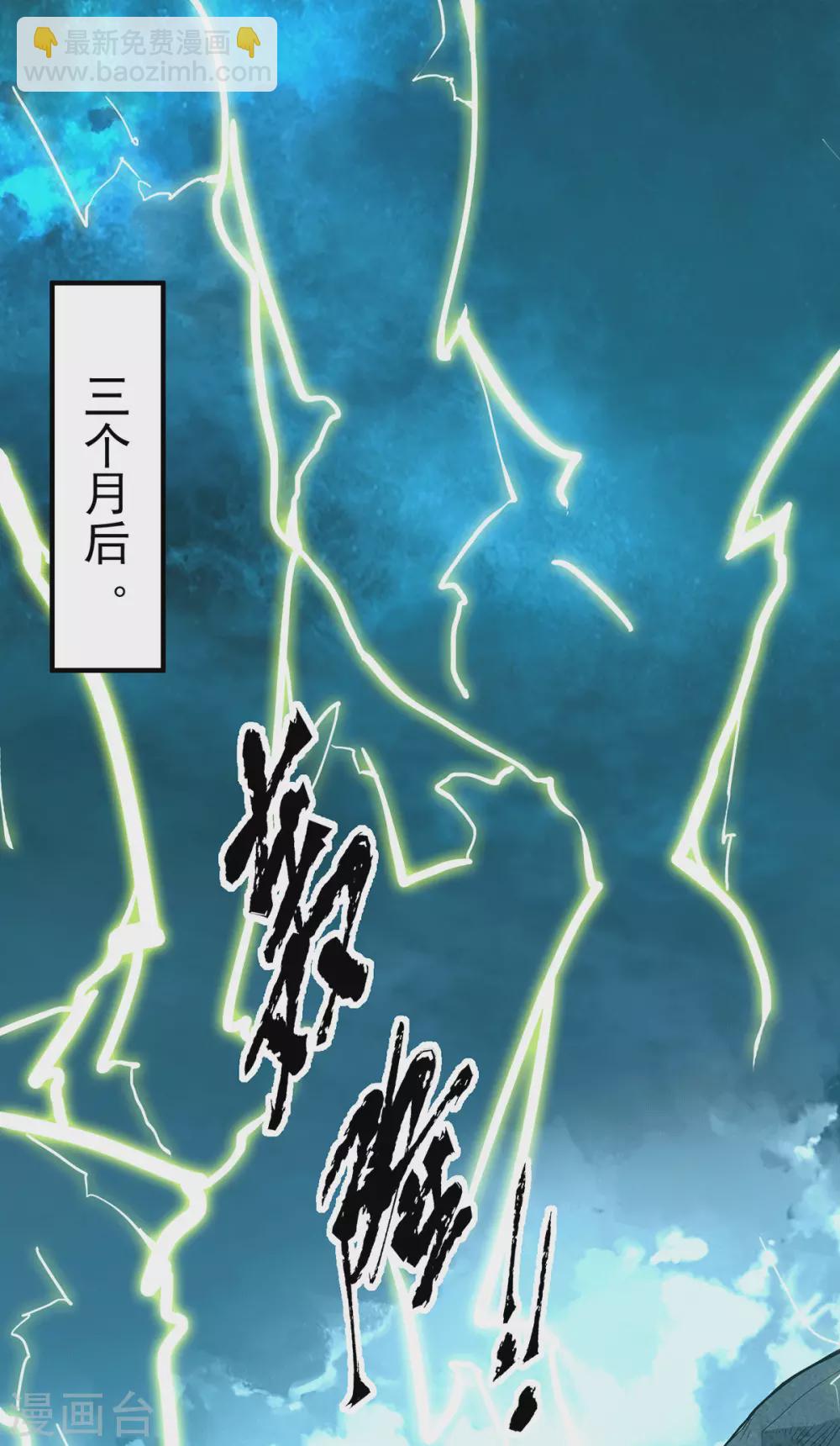 《我有九个女徒弟》第125话 珍爱生命，远离渡劫 第2页