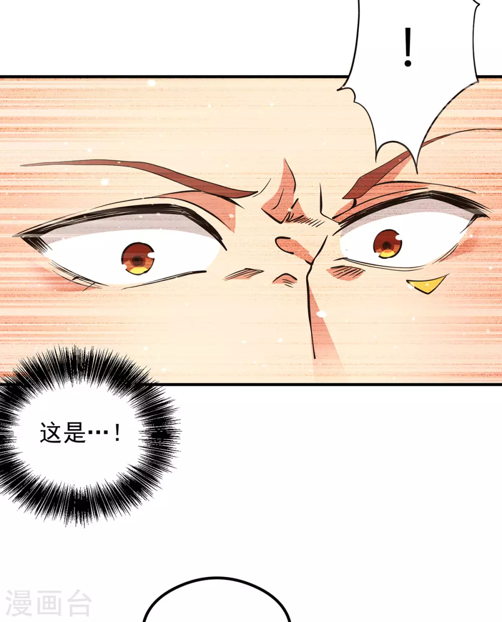 《我有九个女徒弟》第125话 珍爱生命，远离渡劫 第41页