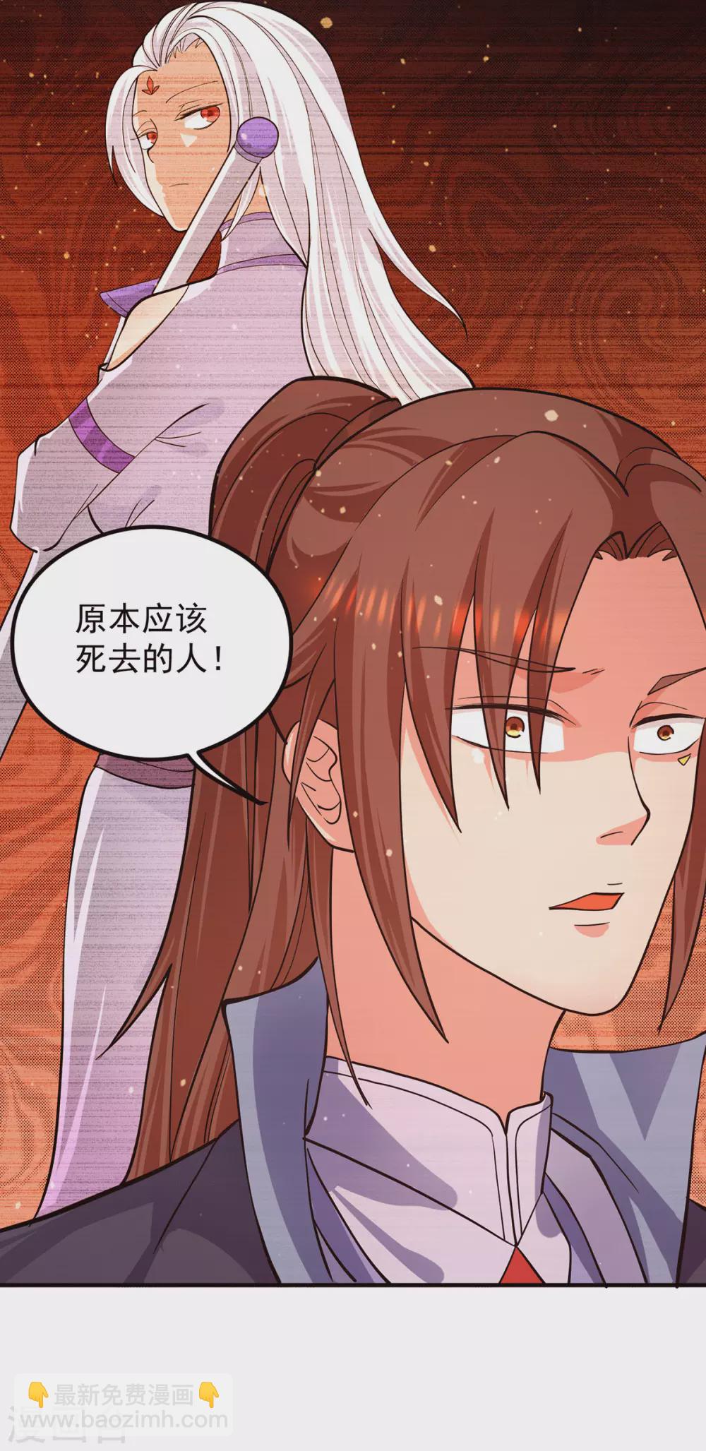 《我有九个女徒弟》第125话 珍爱生命，远离渡劫 第46页