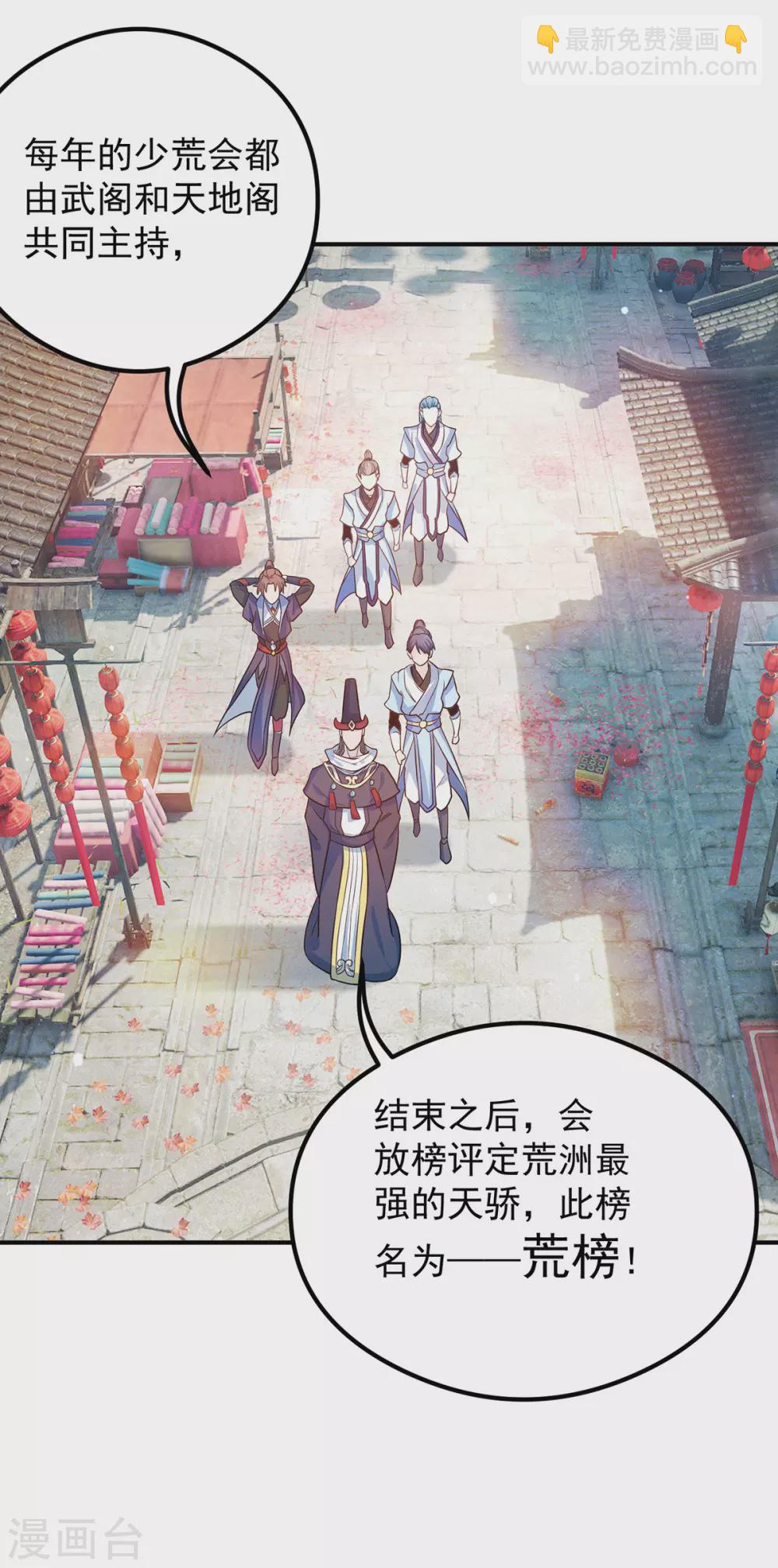《我有九个女徒弟》第127话 从不自恋只说事实 第18页
