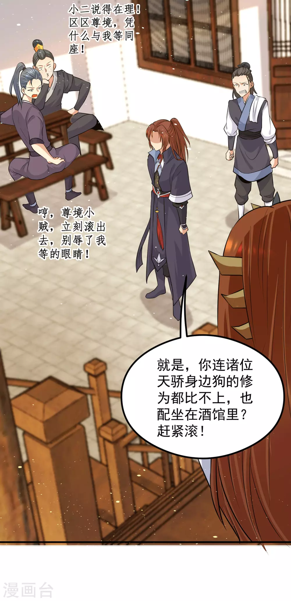 《我有九个女徒弟》第127话 从不自恋只说事实 第28页