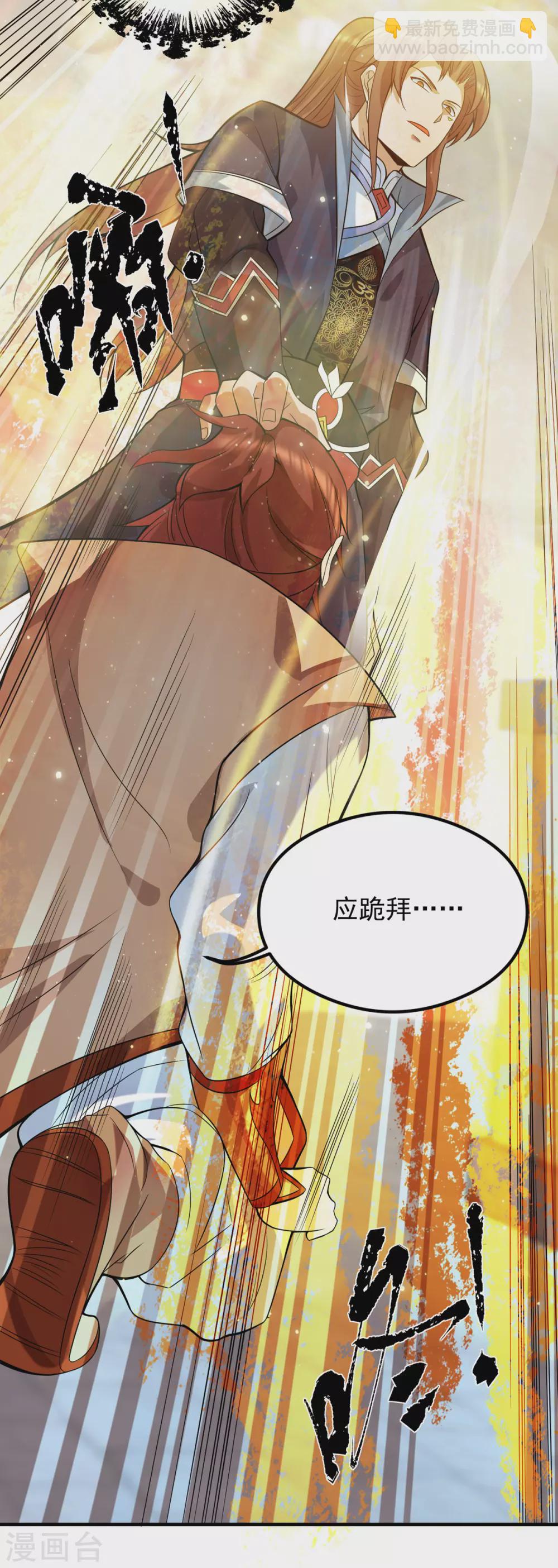 《我有九个女徒弟》第127话 从不自恋只说事实 第37页