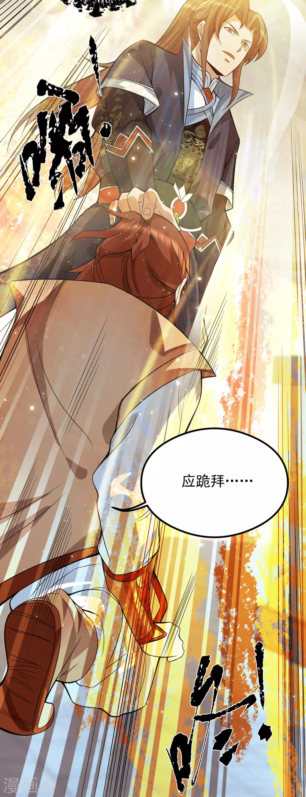 《我有九个女徒弟》第128话 若要战，那便战！ 第18页