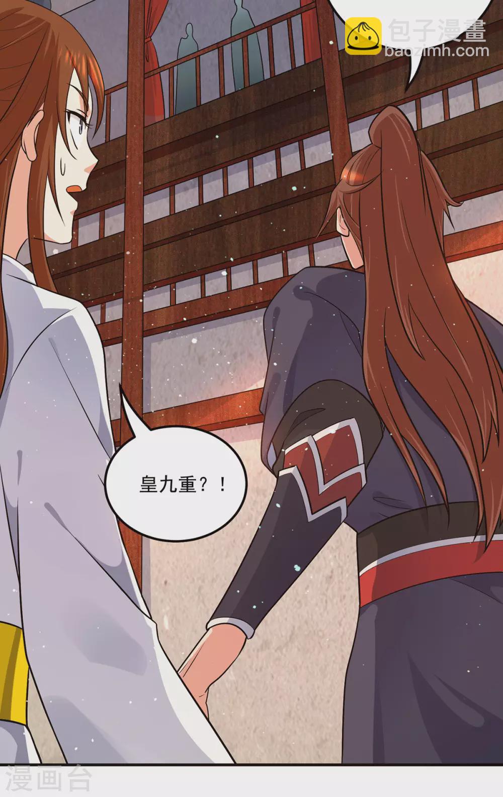 《我有九个女徒弟》第128话 若要战，那便战！ 第32页
