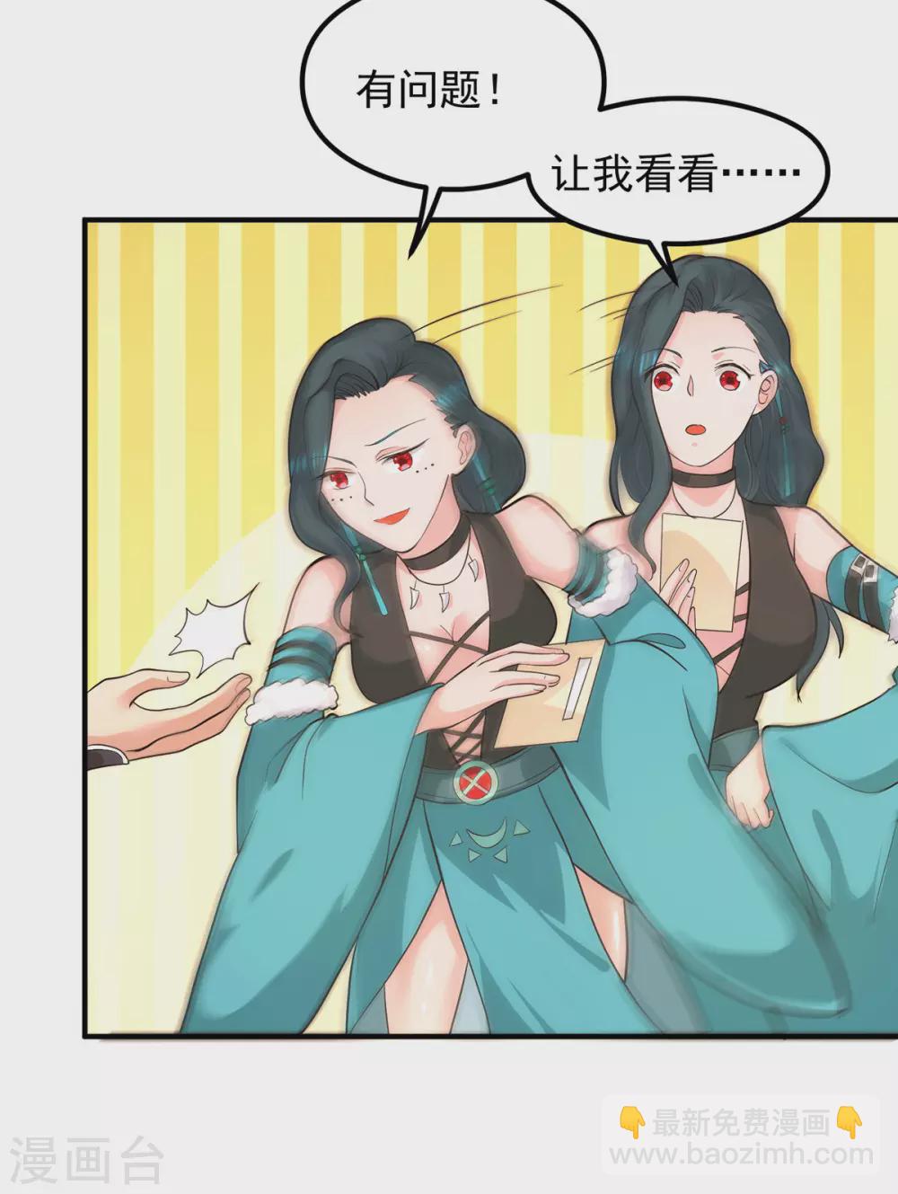 《我有九个女徒弟》第125话 珍爱生命，远离渡劫 第43页