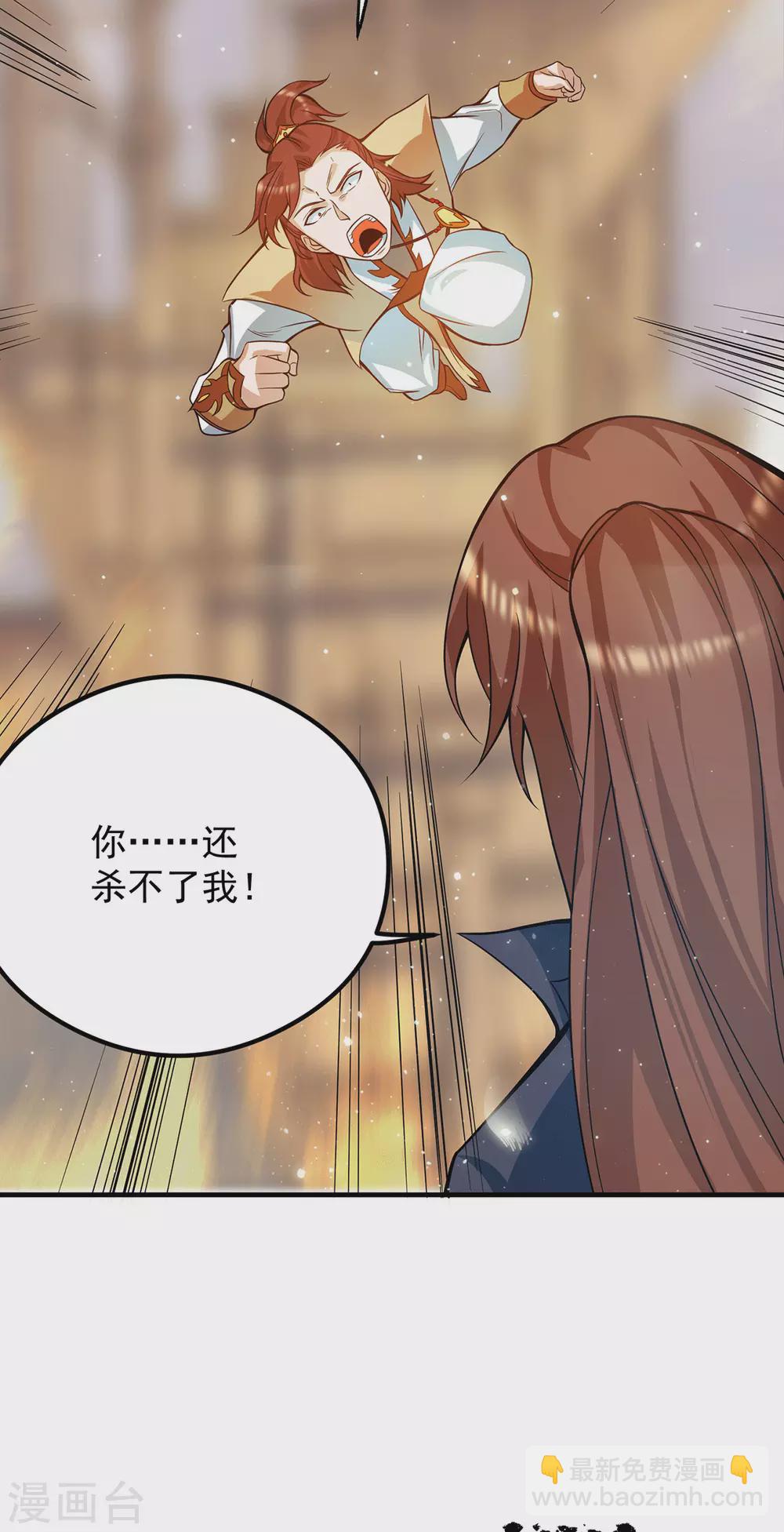 《我有九个女徒弟》第128话 若要战，那便战！ 第15页