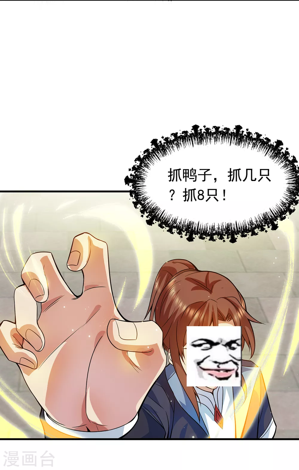 《我有九个女徒弟》第128话 若要战，那便战！ 第42页