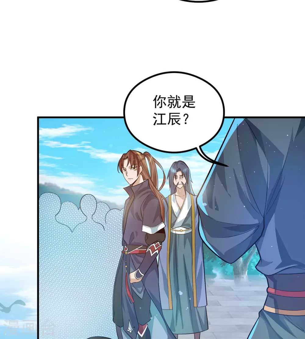 《我有九个女徒弟》第131话 免战令我都要了 第15页
