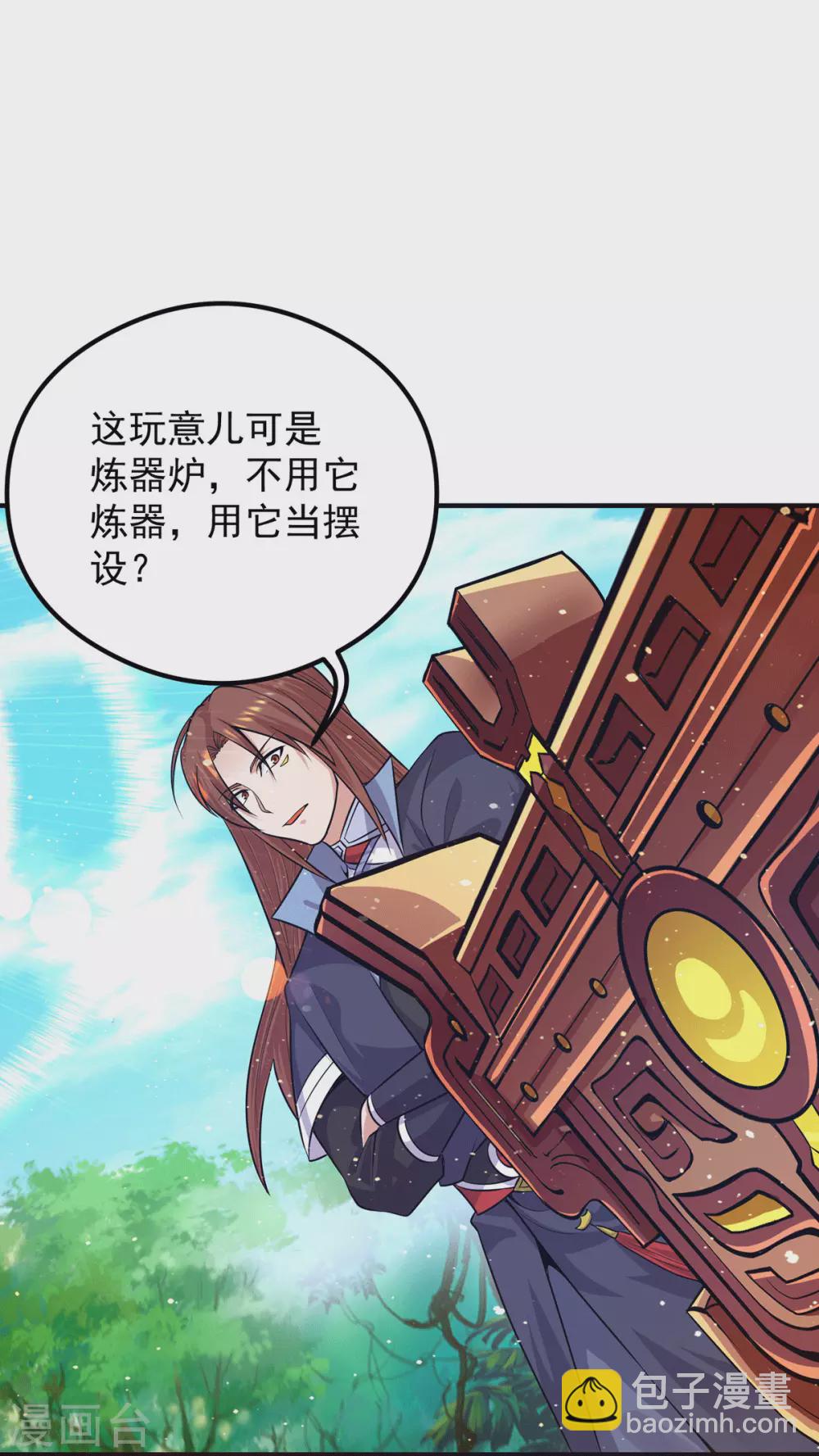 《我有九个女徒弟》第131话 免战令我都要了 第23页