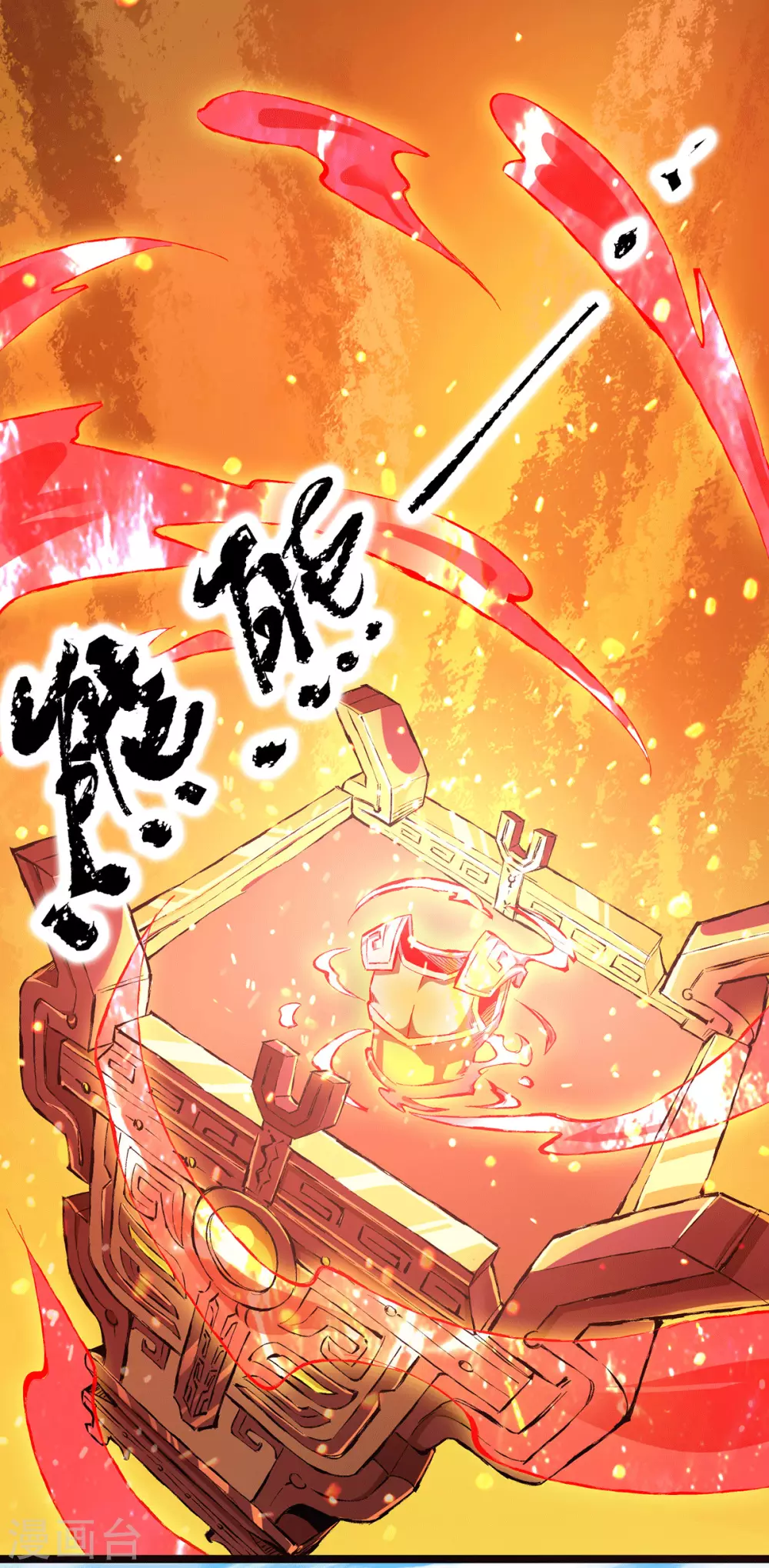 《我有九个女徒弟》第131话 免战令我都要了 第31页