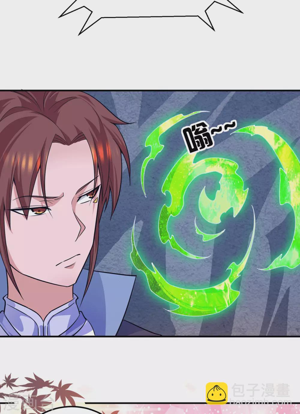 《我有九个女徒弟》第126话 念长歌的真实身份 第29页