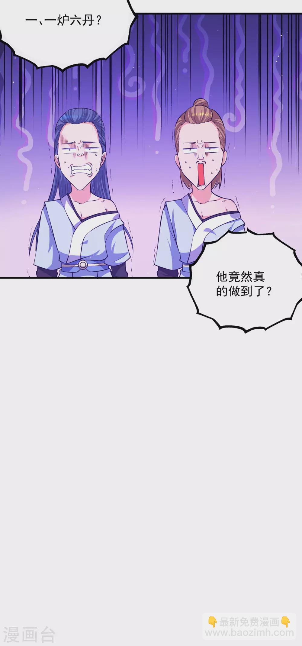 《我有九个女徒弟》第130话 小秀丹技 第22页
