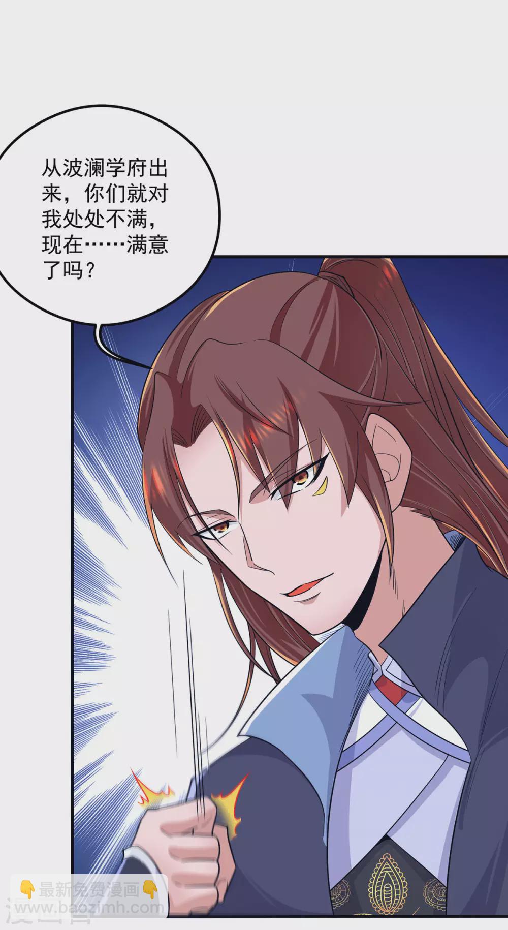 《我有九个女徒弟》第130话 小秀丹技 第25页