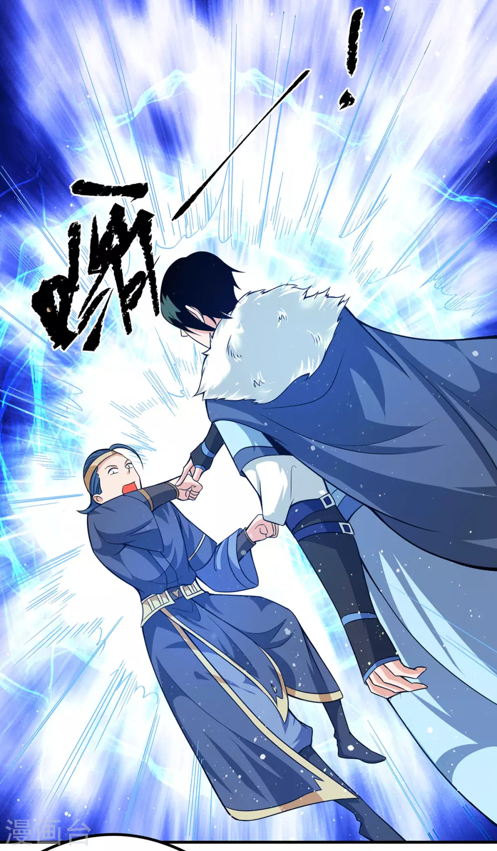 《我有九个女徒弟》第132话 混战开始！ 第14页