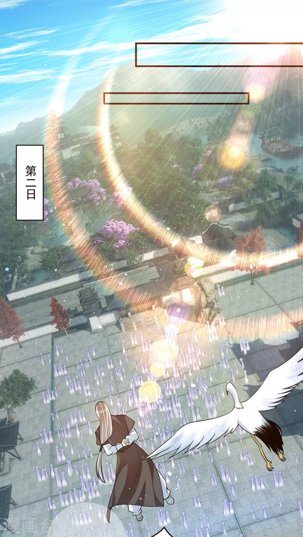 《我有九个女徒弟》第129话 还真是他…… 第10页