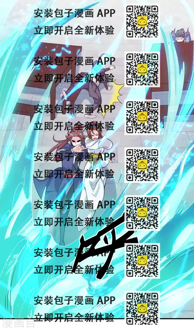 《我有九个女徒弟》第129话 还真是他…… 第2页
