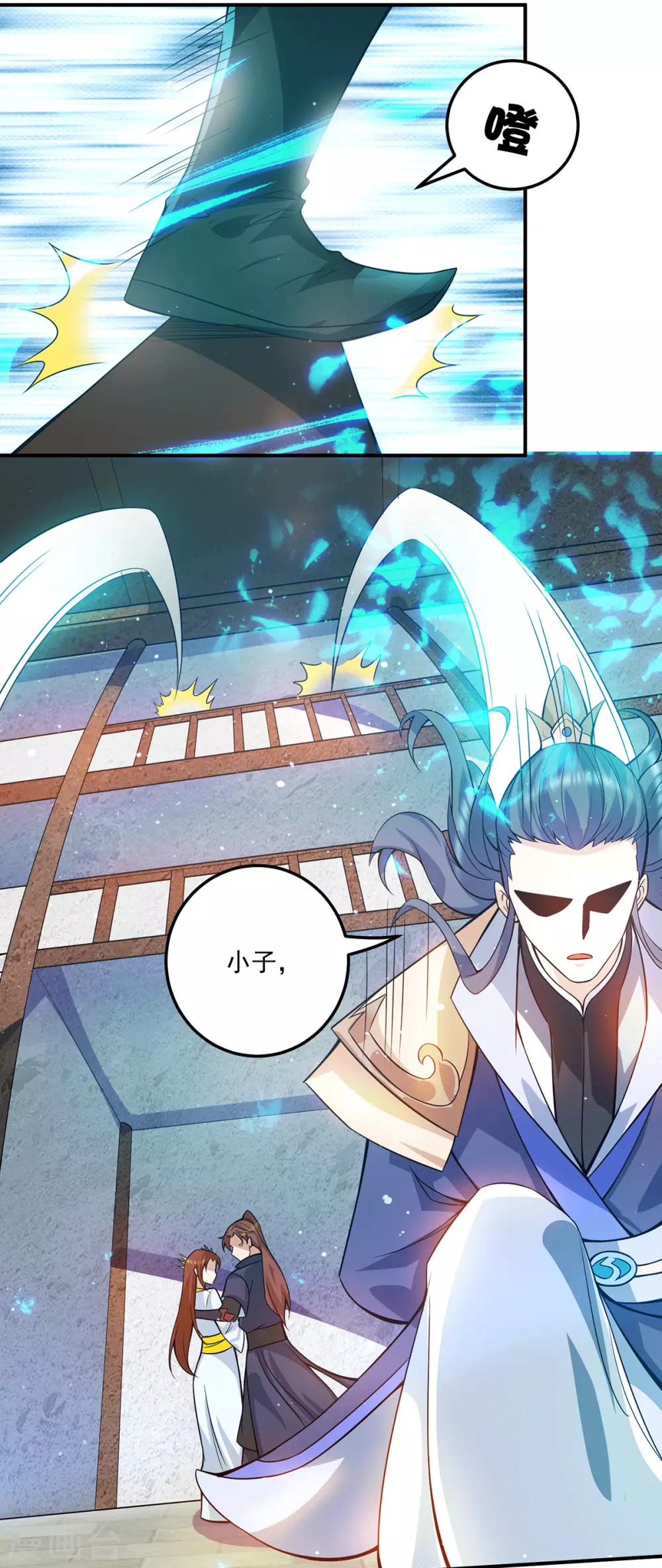 《我有九个女徒弟》第129话 还真是他…… 第5页