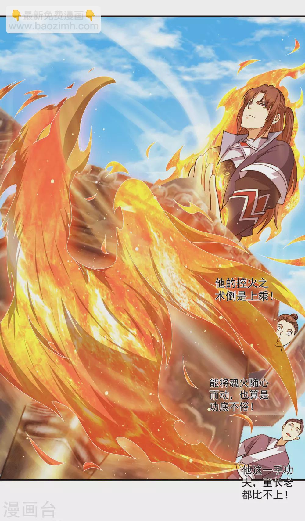 《我有九个女徒弟》第130话 小秀丹技 第13页