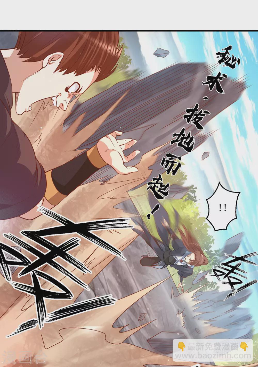 《我有九个女徒弟》第134话 江辰危险？！ 第21页