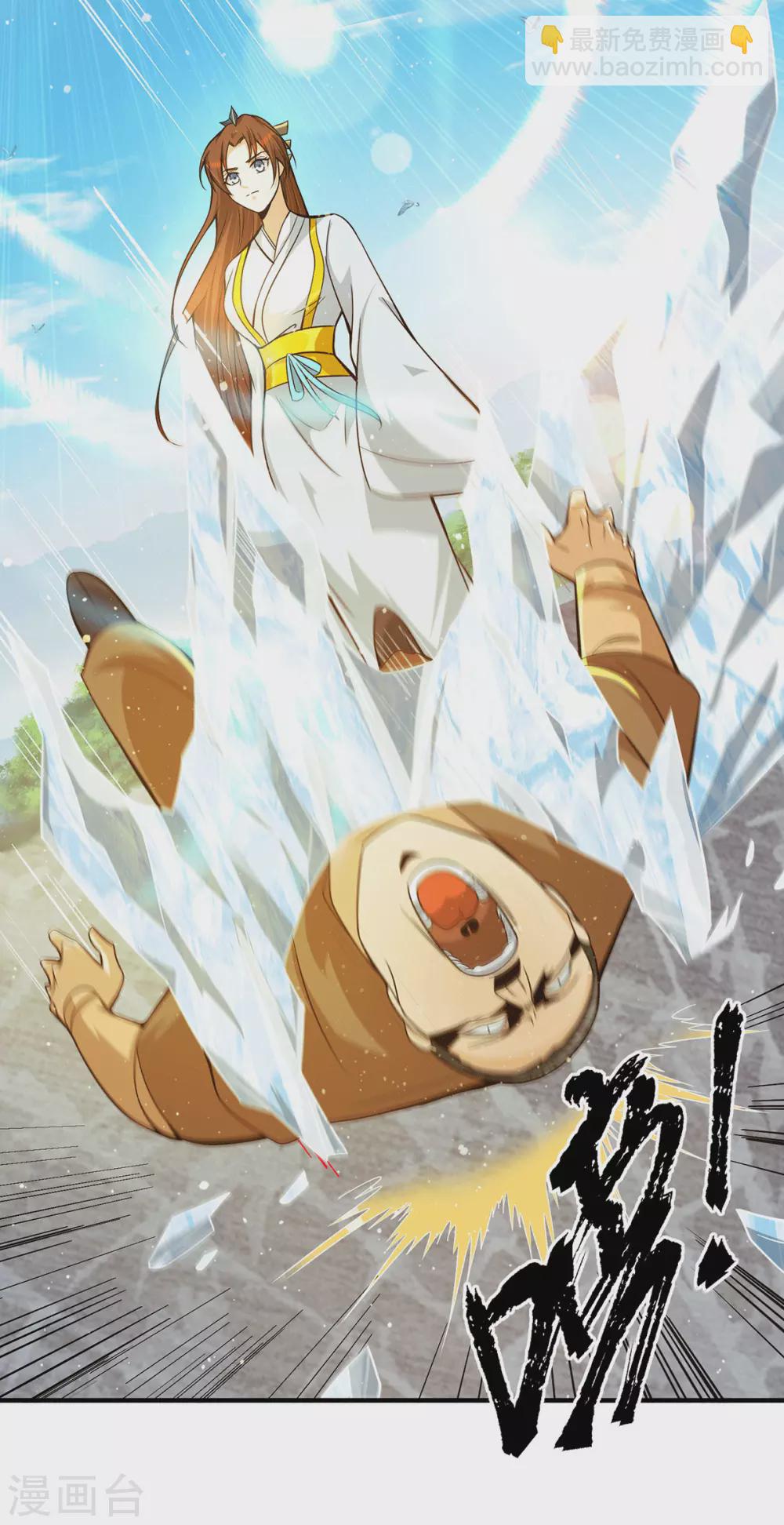 《我有九个女徒弟》第134话 江辰危险？！ 第4页
