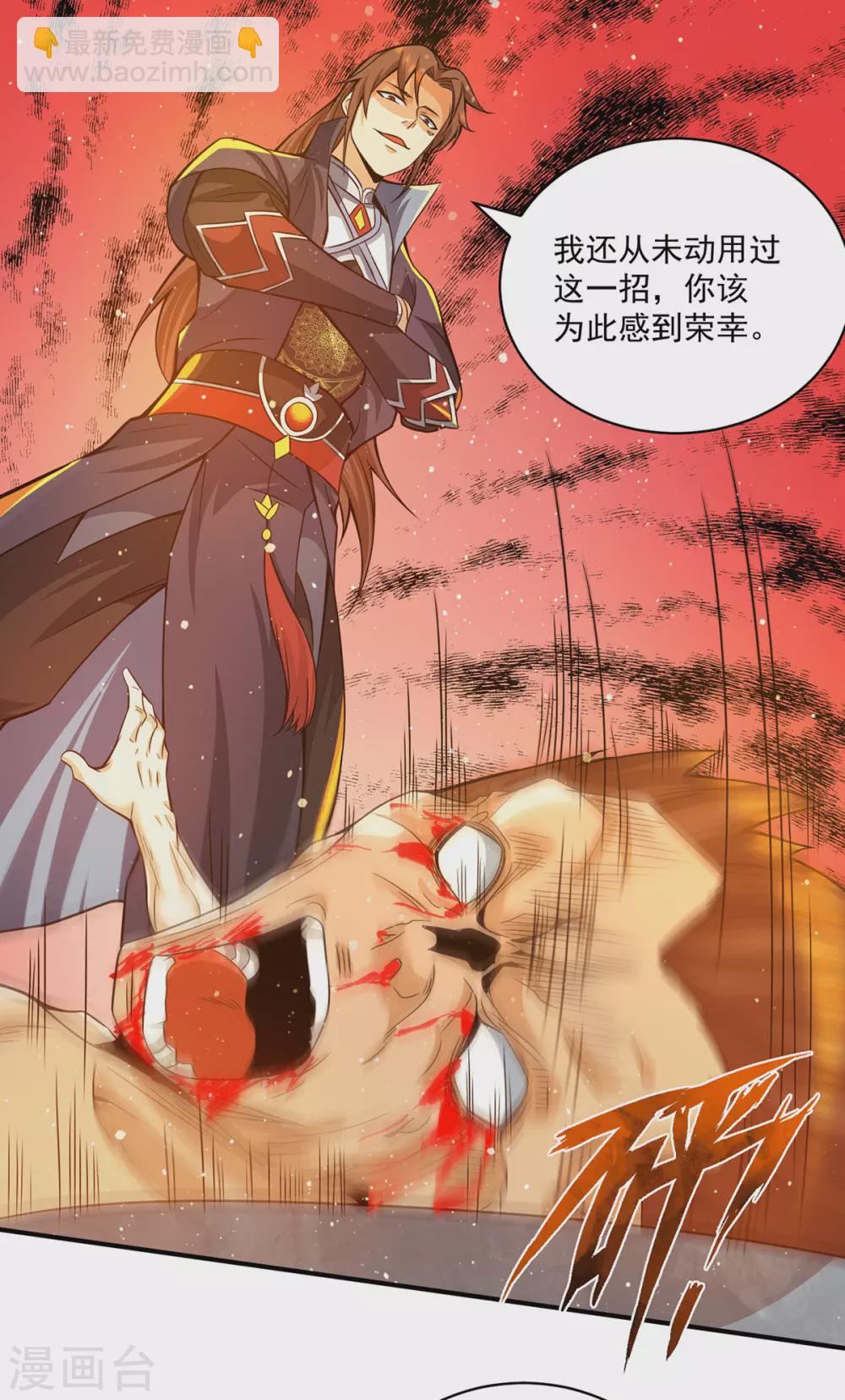 《我有九个女徒弟》第135话 江辰出手相助 第8页