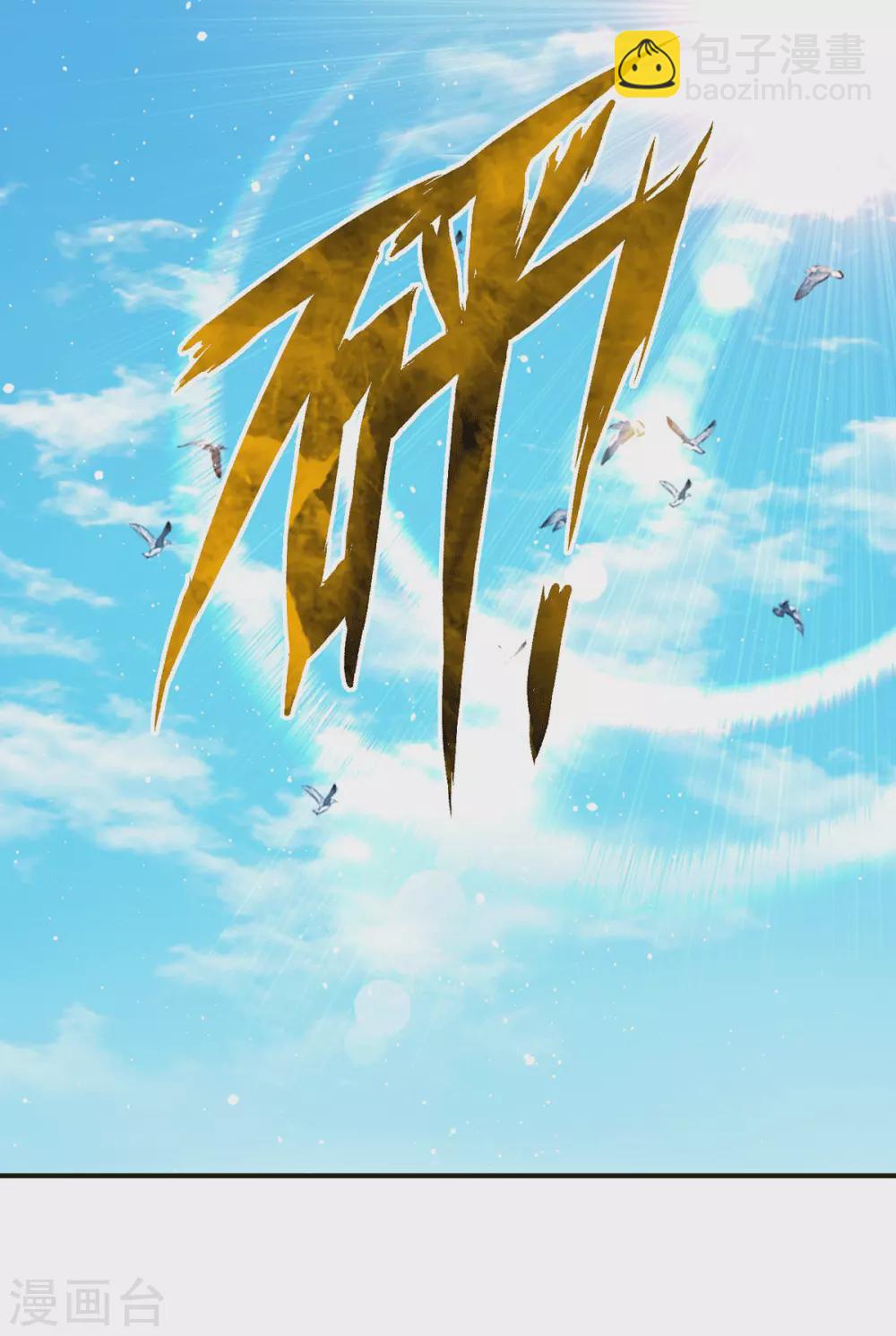 《我有九个女徒弟》第135话 江辰出手相助 第10页