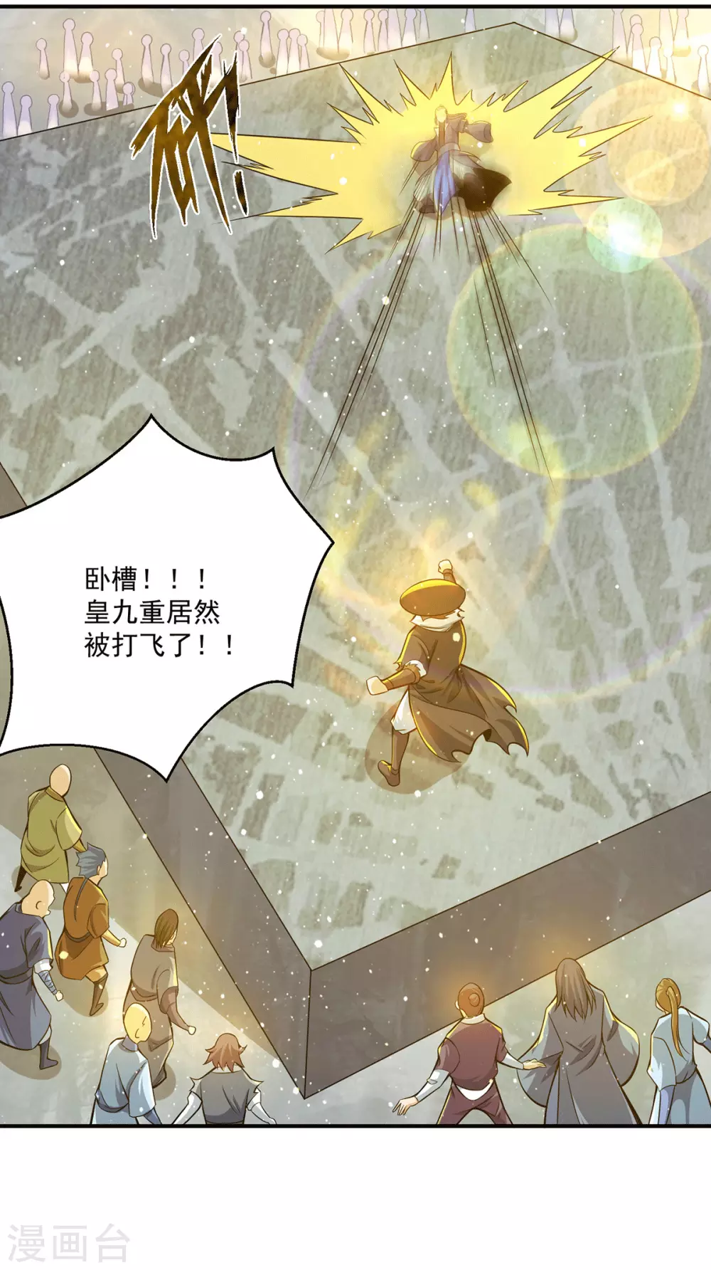 《我有九个女徒弟》第135话 江辰出手相助 第11页